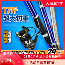 Handing sea rod Sea rod throwing rod set Sea fishing rod throwing rod full set of super hard long throw single rod special price bare rod Magic