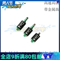 Guardian Motor Jinming Exciton Fine Strike No. 2 Wave Box Long Shaft 480 High Speed High Torque Motor