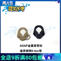 Jinming 9th generation M4 modified accessories metal core butterfly ring ASAP buckle 556 hk416 sand color