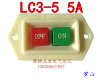 Physical sale Longwan Luoshan starter switch start button start switch LC3-5 5A