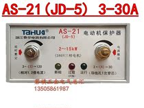 Taihua JD-5 Motor Integrated Protector Motor Phase Breaking Protector AS-21 3-30A 15KW 380V