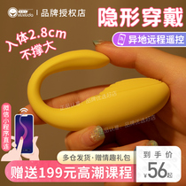 Female Dorm Late Night Small God Instrumental Girls Night Mood Toy Lovers Interactive Gadget to Hop D Decompress The Relaxation God