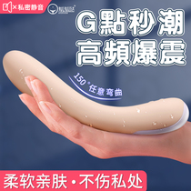 Girl Shake Massage Stick Student Dormitory Mute Late Night Decompression Electric Little Toy Ziwei Vibration Theorizer