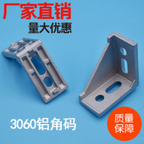 3060 Aluminum Corner Yard aluminium profile Aluminium Fittings Corner Holder fixed 3060 corner fitting corner code