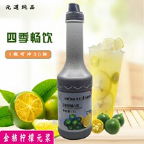 Yuandao kumquat lemon concentrate juice thick slurry 1kg lemon juice brewing Drink Water Bar beverage commercial raw materials