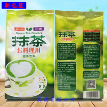 Milk tea raw material tea powder cooking matcha powder DIY green tea powder art tea matcha powder 500g bag