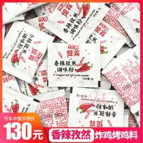 Yilin spicy cumin powder 1000 bags fried chicken wings chicken chops seasoning Western baking raw materials barbecue seasoning