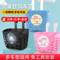 Childrens scooter basket front basket baby slide mountain bike basket basket front basket bicycle accessories