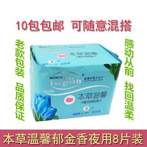 Tongxin Loves Choice Ange Tulip Night New (Old) 10 Pack