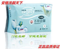 Angertong and core love choice Tulip night sanitary napkin brand new (upgraded version) 10 packs