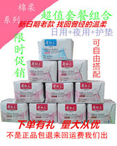 Anhui sanitary napkin Xinjiyuan Super Cotton Angel Wing Daily Night Free with 10 packs