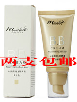 Tongan and Angememeptide water spice BB isolation cream natural color 2