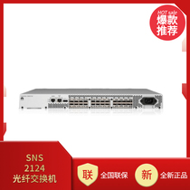Huawei OceanStor SNS2124 8-port activation with 8*8Gb multimode fiber switch