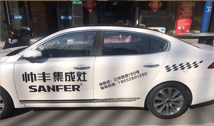 定制车贴广告文字车贴面包车汽车车身广告贴后窗贴定做车体设计