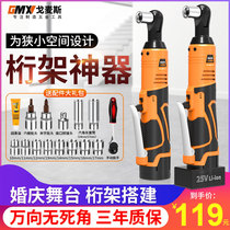 Gomez electric ratchet wrench rechargeable 90-degree angle angle angle to wrench truss lithium electric stage truss tool