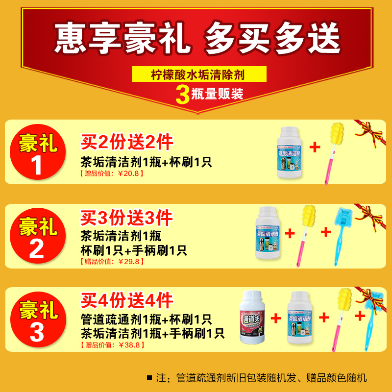 jingerkang citric acid scale remover hot water bottle electric kettle water dispenser cleaning detergent 3 bottles in bulk