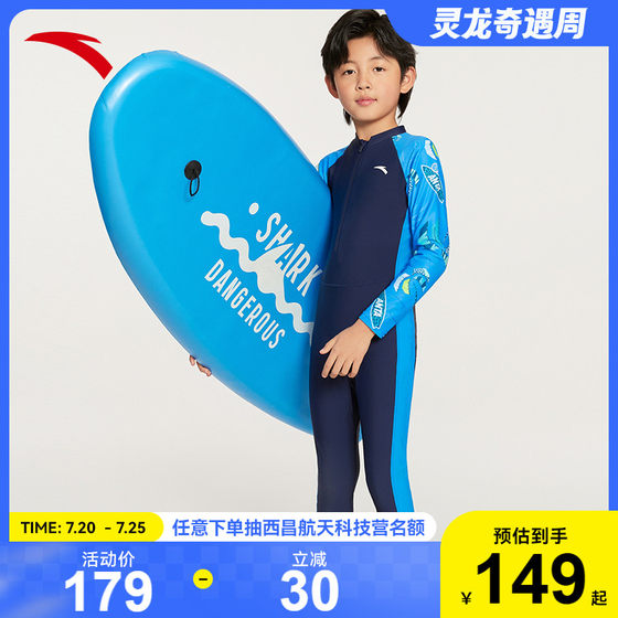 Anta Children's One-piece Swimsuit 2025 Four Season Breathable Swimsuit Medium Large Children's Sun Protection Swimsuit
Anta Children's One-piece Swimsuit 2025 Four Season Breathable Swimsuit Medium Large Children's Sun Protection Swimsuit