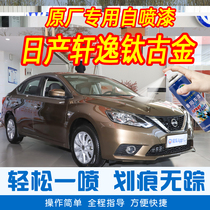 Suitable for Xuanyi titanium ancient gold car paint repair pen car original car paint scratch repair hand self-spray paint