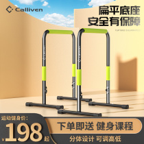 Calliven Split Single Bar Bracket Fitness Home Indoor Pull Up Arm Bend Fitness Equipment