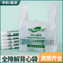 Fully degradable plastic bags Handheld back hearts bags Food grade eco-friendly degradable packaging bags Large numbers customizable