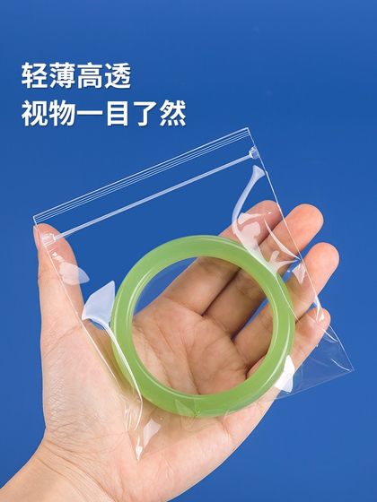 PP 가방 환경 친화적 인 두꺼운 보석 보석 보석 가방 팔찌 높은 투명자가 밀봉 가방 밀봉 포장 스토리지 백 PP 가방 환경 친화적 인 두꺼운 보석 보석 보석 가방 팔찌 높은 투명자가 밀봉 가방 밀봉 포장 스토리지 백