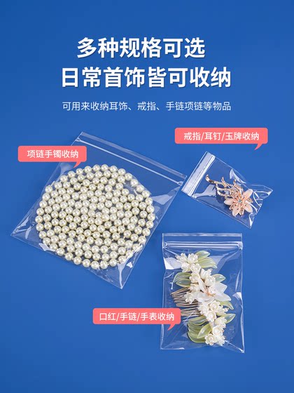 PP 가방 환경 친화적 인 두꺼운 보석 보석 보석 가방 팔찌 높은 투명자가 밀봉 가방 밀봉 포장 스토리지 백 PP 가방 환경 친화적 인 두꺼운 보석 보석 보석 가방 팔찌 높은 투명자가 밀봉 가방 밀봉 포장 스토리지 백