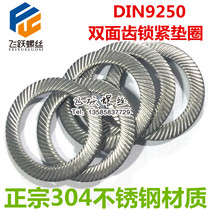 304 locking gasket stainless steel anti-loose washer double-sided tooth butterfly washer butterfly non-slip pad M2-M30