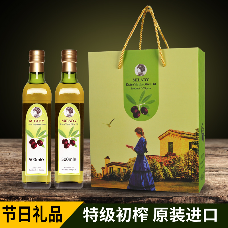 extra virgin olive oil gift box edible 500ml*2 bottle spain imported holiday gift group purchase