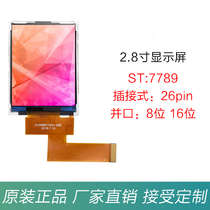 2 8-inch TFT display socket color screen LCD screen LCD screen SPI 3-wire 4-wire serial port 8-bit 16-bit parallel port
