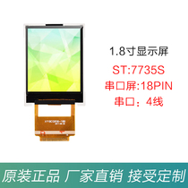 1 8 inch SPI serial LCD screen TFT color screen 7735S driver 1 77 inch display serial screen TFT