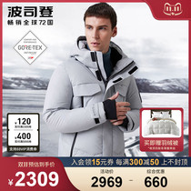 Bosideng men's down jacket 2020 new GORE-TEX goose down thickened outdoor thermal coat B90142825