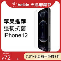 BELKIN BELKIN Apple iPhone12 mini Pro max Tempered glass film Drop-proof twelve mobile phone protective film Anti-fingerprint promax anti-peep film High