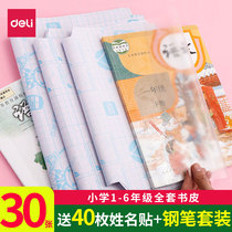 Able book leather self-adhesive bag book leather book cover transparent book cover frosted book leather first grade full package book film sophomore book leather elementary school boy waterproof bag book paper third grade book leather