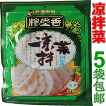 Mutangxiang cold dish seasoning cold sauce sauce delicious cold dish condiment 120g 5 bags