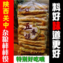Zhaohui Bangbang bun Shaanxi specialty roasted bun sweet multi-grain stick bun 2 pieces