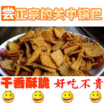 Rice crust Shaanxi rice spicy rice spicy rice spicy rice millet spicy rice