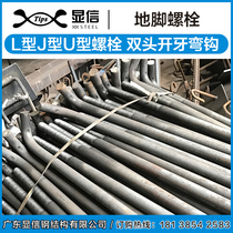 The ground bolt m6m16m20m24 steel structure buried screw flange bolt Rosi large bolt 3m12m30
