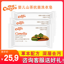 Qis baby camellia oil laundry soap baby washing underwear diapers low-sensitive baby special soap