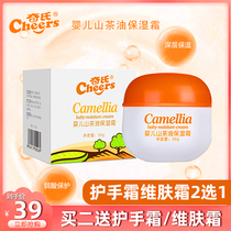 Qis Baby Camellia Oil Moisturizing Nourishing Cream 50g Baby Skin Cream Moisturizing Cream Baby Face Cream