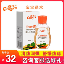 Qis baby crystal water soothing hot prickly heat toilet water mosquito repellent anti-mosquito baby bath mild hormone-free alcohol-free