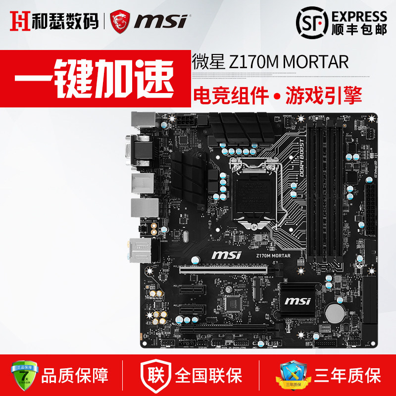 微星z170 krait_微星z170主板接口图_微星z370主板音响接口