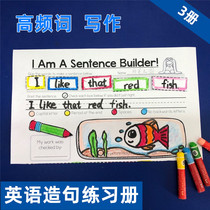 Early childhood English teaching sentences high-frequency words natural spelling exercise books consolidation of painting toys work paper