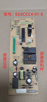 Microwave Accessories Daquan Accessories Computer Type Control Board Model EGXCCC4-01-K EGXCCC4-02-K Motherboard