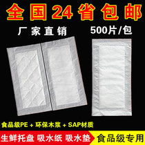 Fresh tray Absorbent pad Salmon suction pad Suction paper Disposable absorbent paper Supermarket fresh fish pad