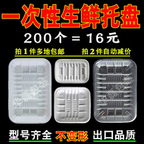 Disposable plastic tray Supermarket fresh tray Fresh fruit and vegetable packaging box takeaway packaging white