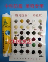 Sibei Neutral Mold - proof Beauty Special adhesive stained glass rubber Waterproof sealant Environmentally friendly 300ml