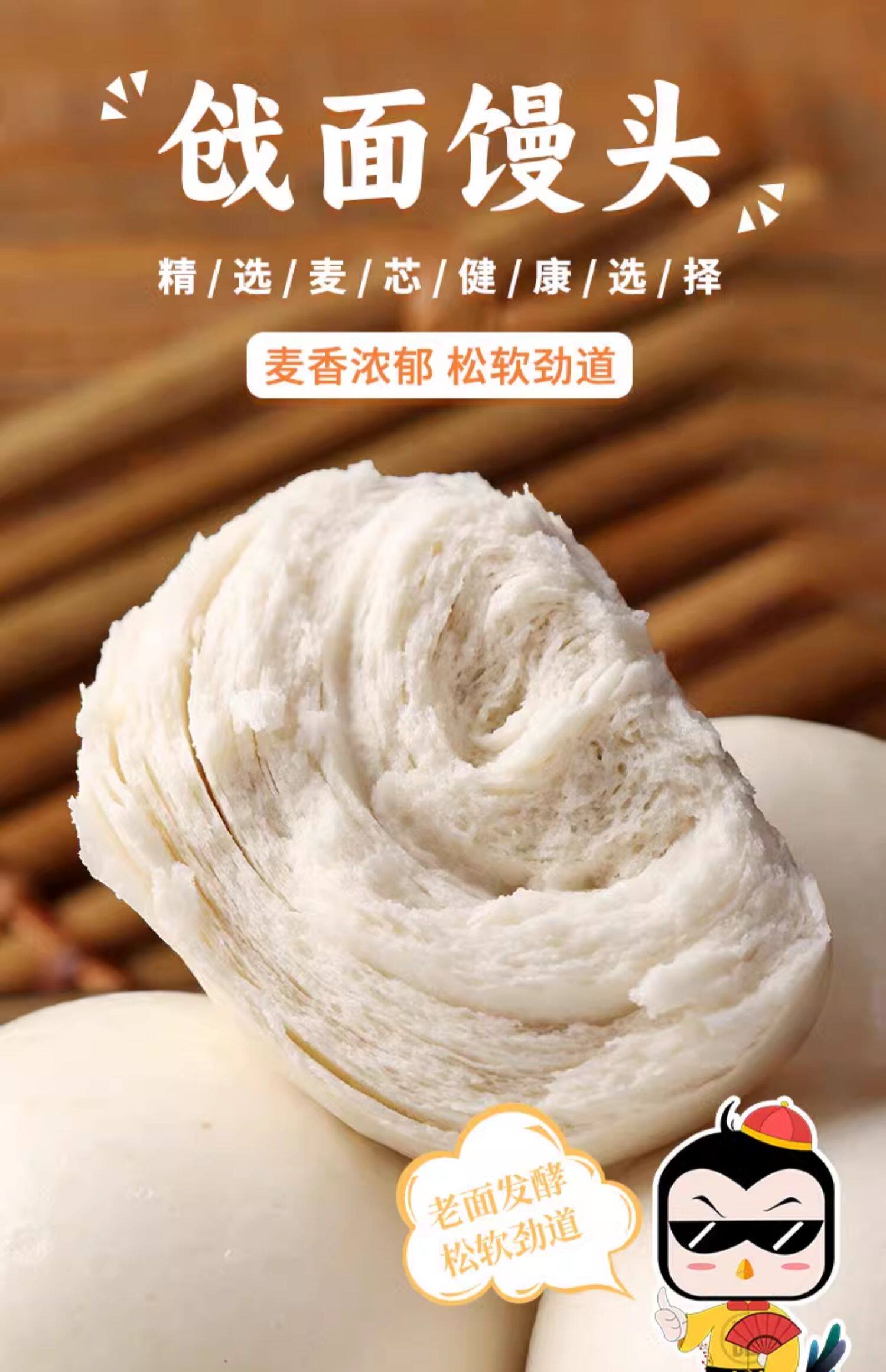 唯此山东千层老面大馒头手工戗面速食早餐半成品正宗纯北方呛馍馍