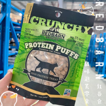 Kitten Crispy Puffs American Red Barn RedBarn High Protein Chicken Turkey Salmon Snacks