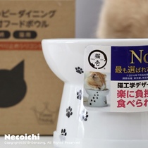 Japan necoichi cat one season limited tall cat beard guard neck bowl cat bowl water bowl shallow Pet Bowl