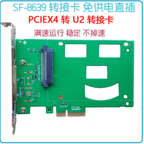 U2 riser-riser U 2 riser-card SF8639 connector turn PCIe 3 0X4 riser-card hard disk riser